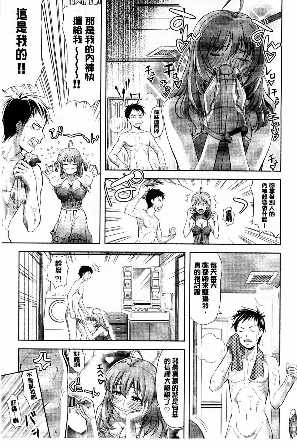 [たかのゆき]チチオトメ[たかのゆき]チチオトメ