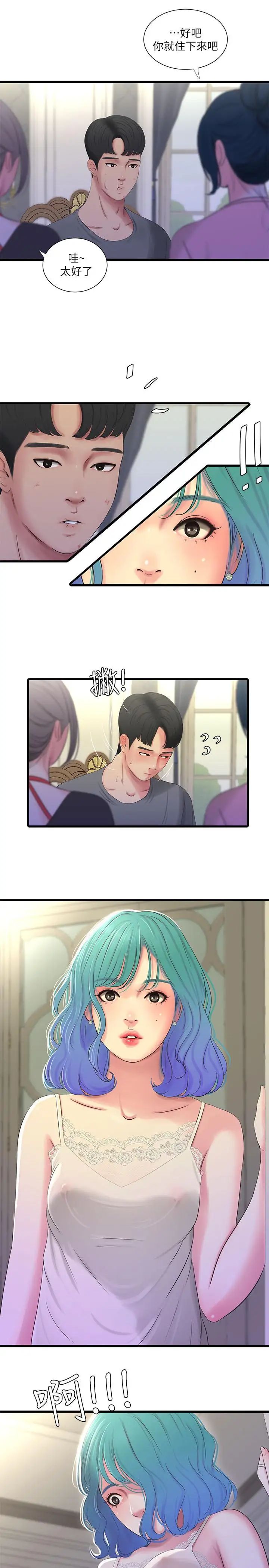 亲家四姊妹第16话-误闯佳卉的房间