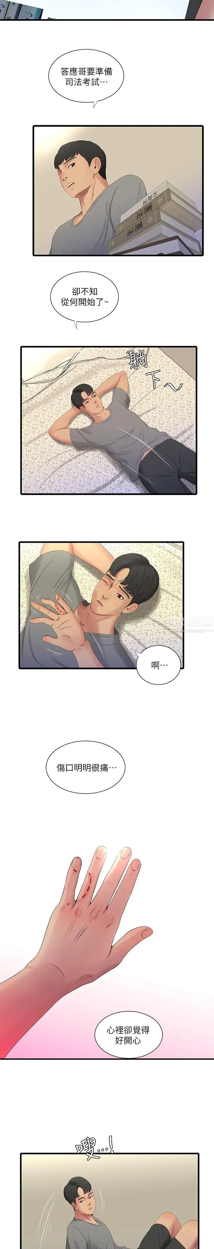 亲家四姊妹第16话-误闯佳卉的房间