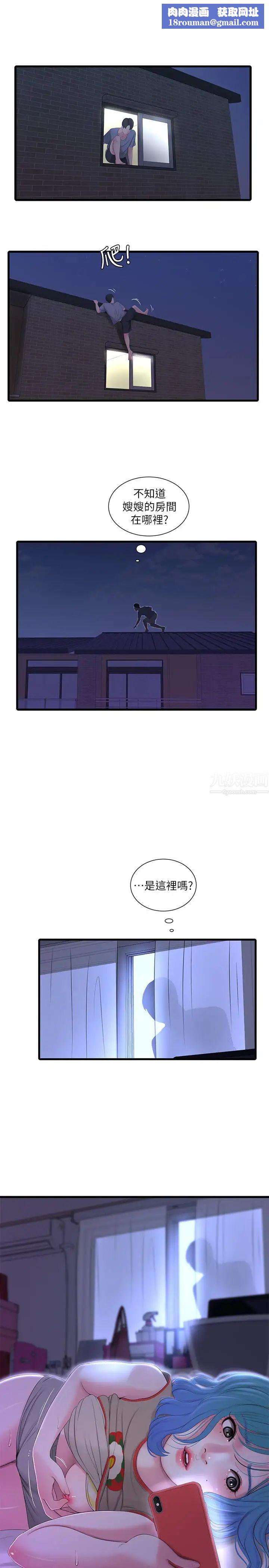 亲家四姊妹第17话-想被真正的阴茎插入