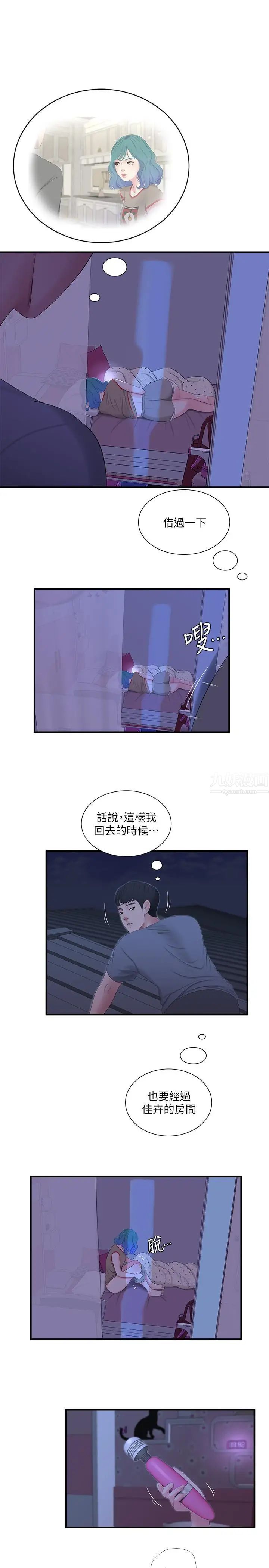 亲家四姊妹第17话-想被真正的阴茎插入