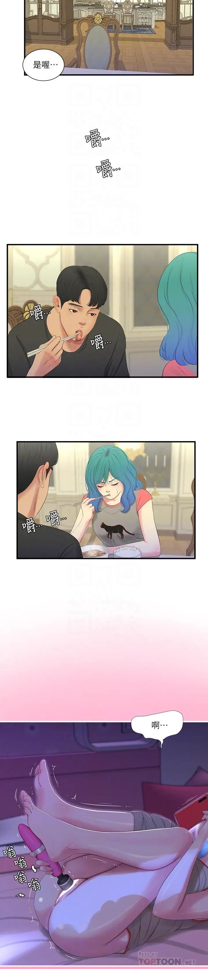 亲家四姊妹第17话-想被真正的阴茎插入