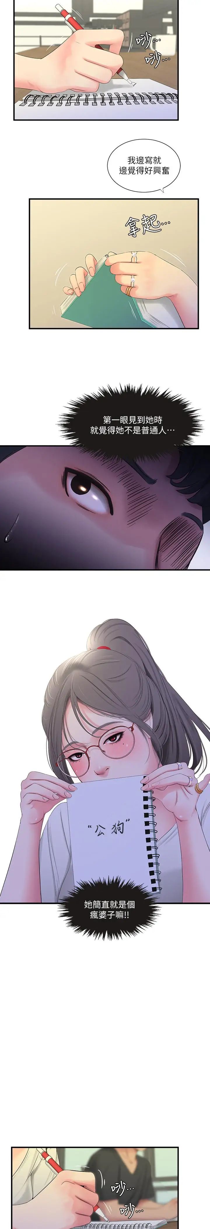 親家四姊妹第17話-想被真正的陰莖插入