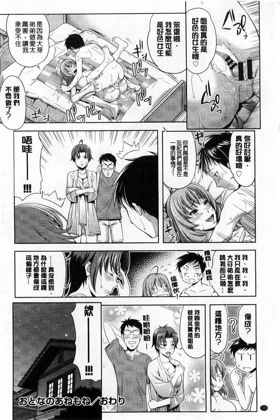 [たかのゆき]チチオトメ[たかのゆき]チチオトメ