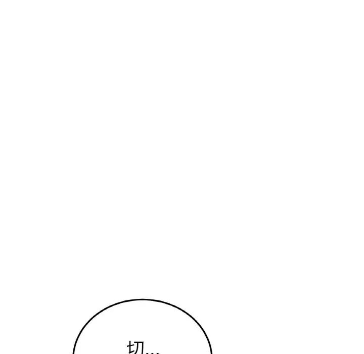 当初恋变成继母第38话