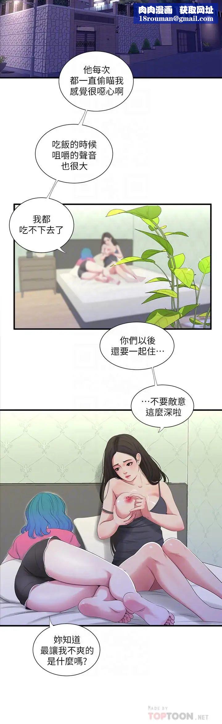 亲家四姊妹第18话-姐妹共享的私密行为