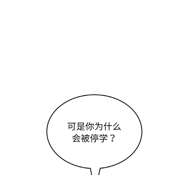 当初恋变成继母第38话