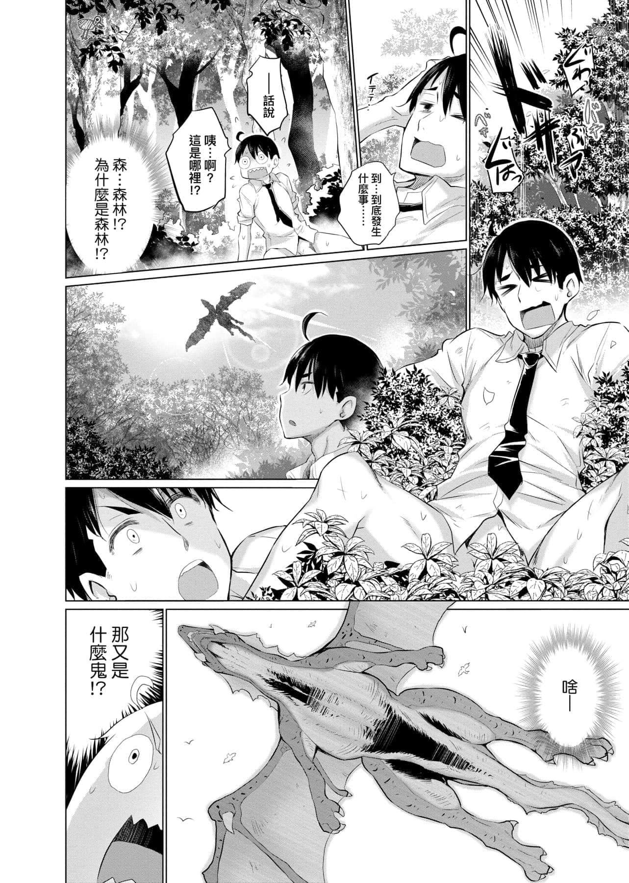 [宮野金太郎]異世界穿越後獲得作弊能力看得見女生自慰幻想的我靠這個當武器拯救瞭世界![中文][宮野金太郎]異世界で女の子のオナネタが見える能力を手に入れた俺がそれだけを武器に世界を救う!異世界穿越後獲得作弊能力看得見女生自慰幻想的我靠這個當武器拯救瞭世界![黑條修正][單行本][未來數位中文]