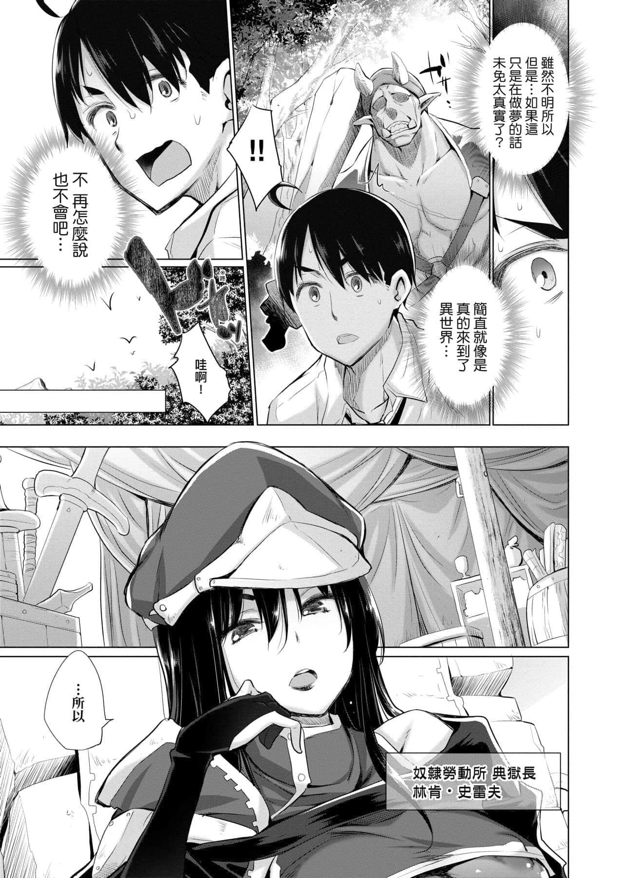 [宮野金太郎]異世界穿越後獲得作弊能力看得見女生自慰幻想的我靠這個當武器拯救瞭世界![中文][宮野金太郎]異世界で女の子のオナネタが見える能力を手に入れた俺がそれだけを武器に世界を救う!異世界穿越後獲得作弊能力看得見女生自慰幻想的我靠這個當武器拯救瞭世界![黑條修正][單行本][未來數位中文]