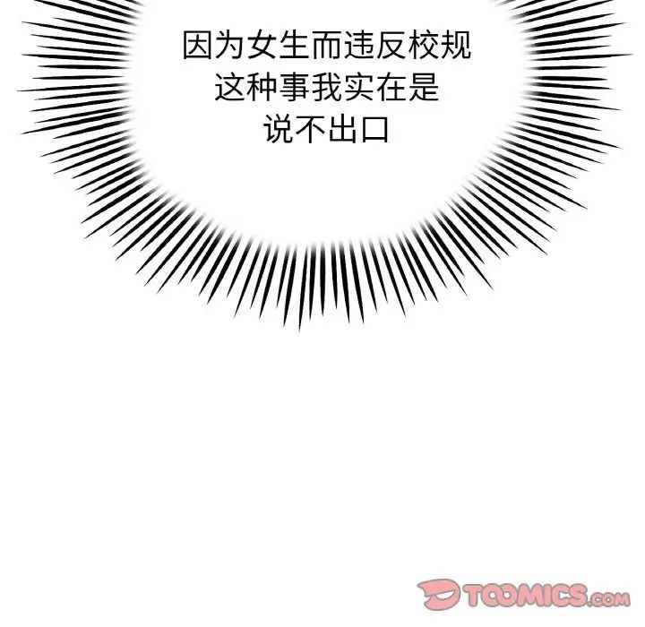 当初恋变成继母第38话