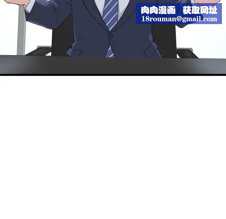 当初恋变成继母第38话