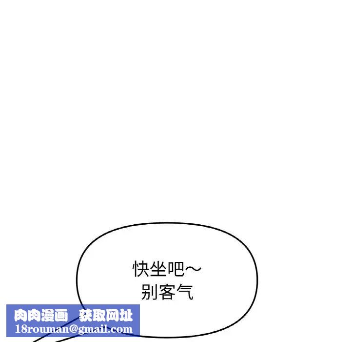 当初恋变成继母第38话