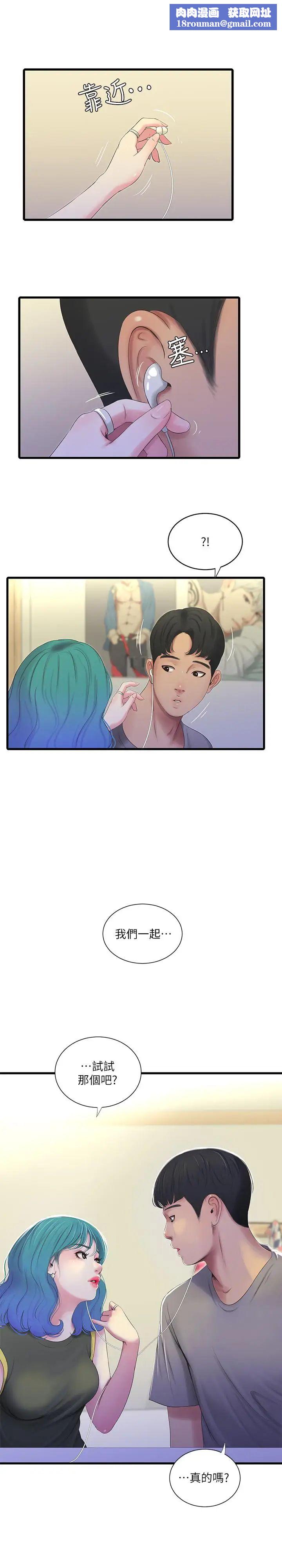 亲家四姊妹第21话-佳卉动心了？