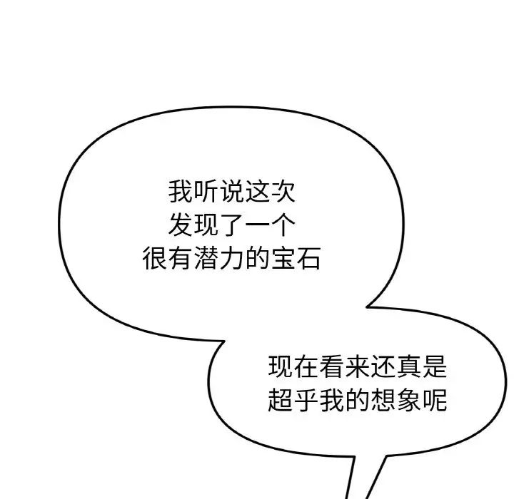 当初恋变成继母第38话