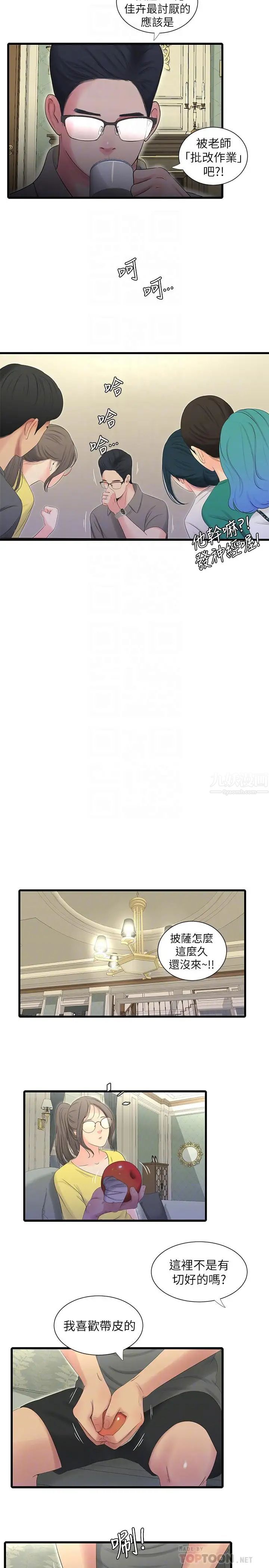 親家四姊妹第21話-佳卉動心了？