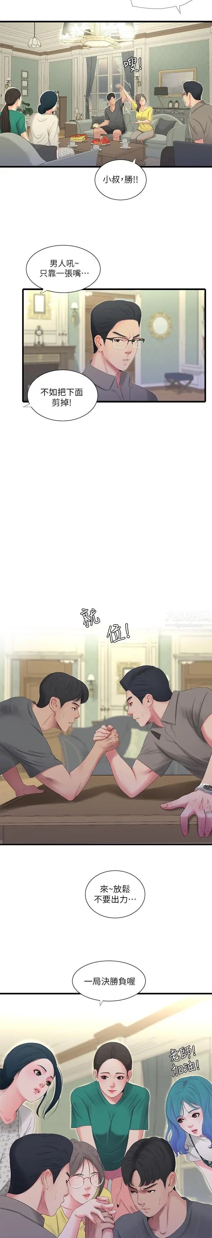 亲家四姊妹第21话-佳卉动心了?