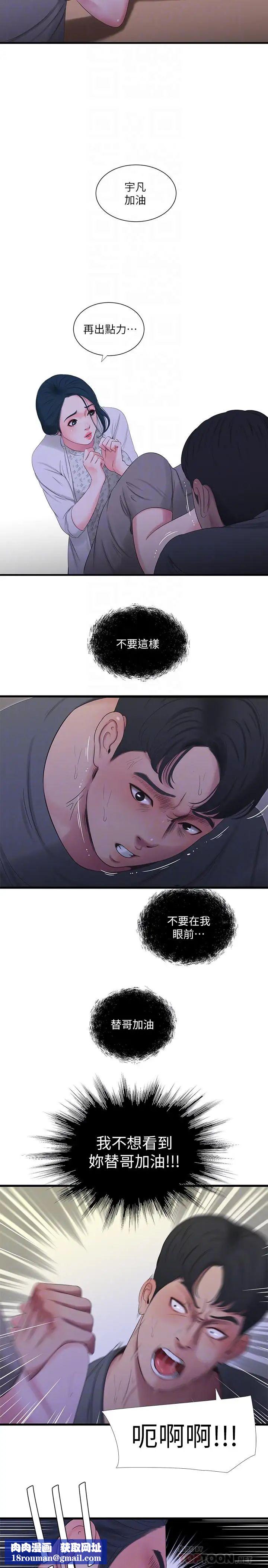 亲家四姊妹第21话-佳卉动心了?