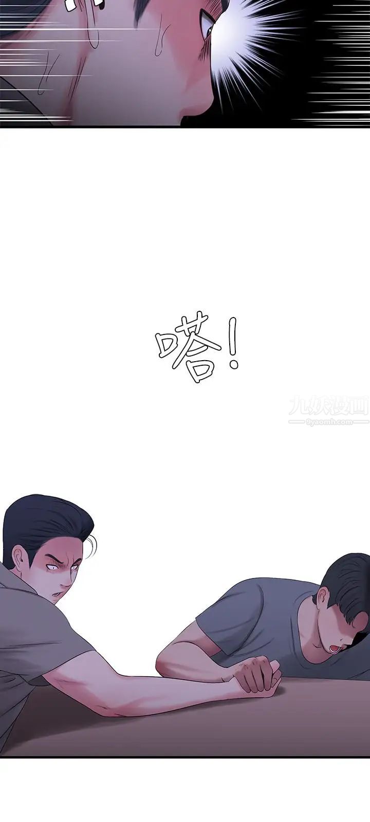 亲家四姊妹第21话-佳卉动心了?