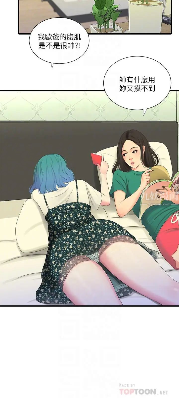 亲家四姊妹第21话-佳卉动心了?