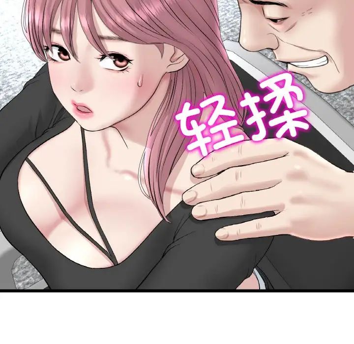 当初恋变成继母第38话