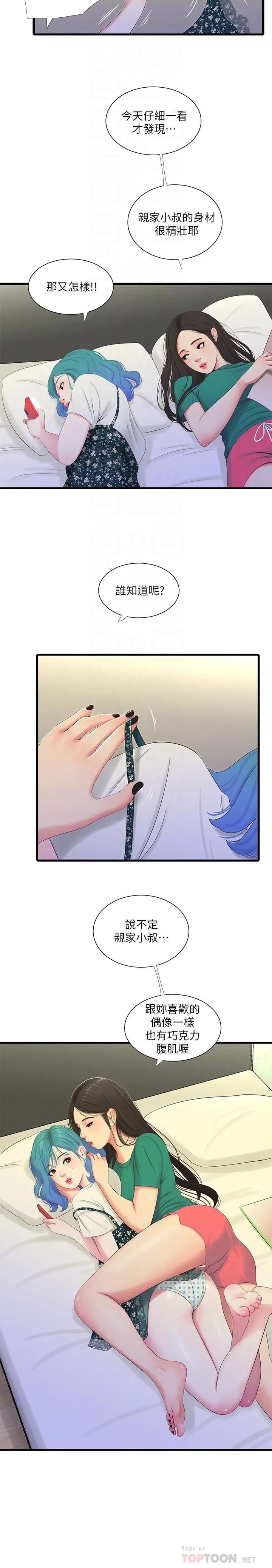 亲家四姊妹第21话-佳卉动心了?