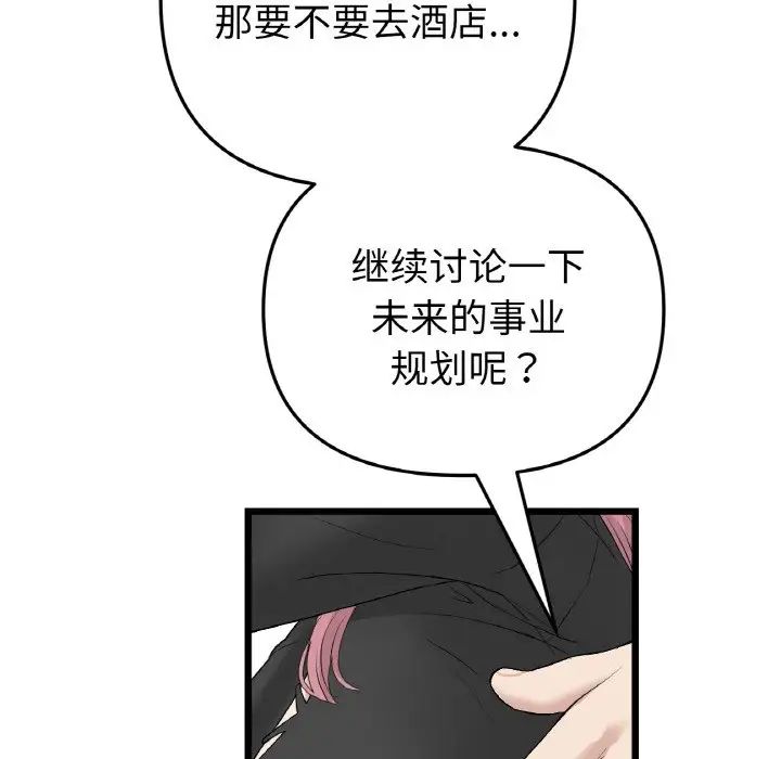 当初恋变成继母第38话