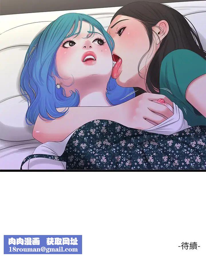 亲家四姊妹第21话-佳卉动心了？