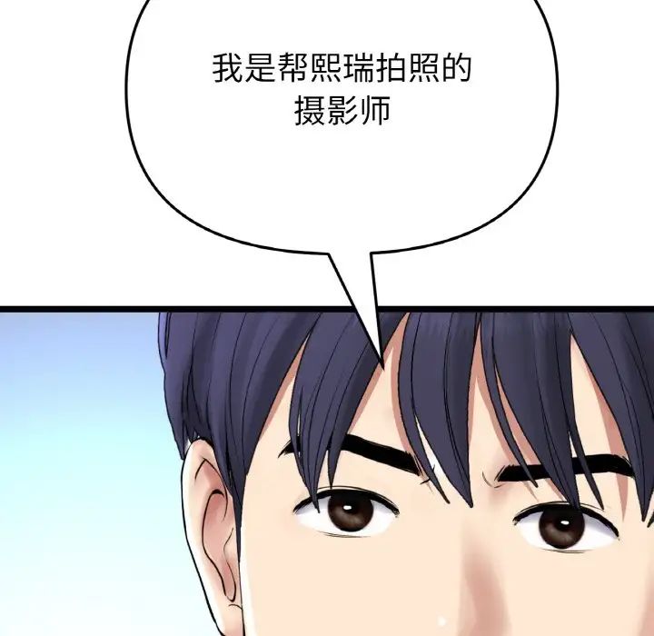 当初恋变成继母第38话