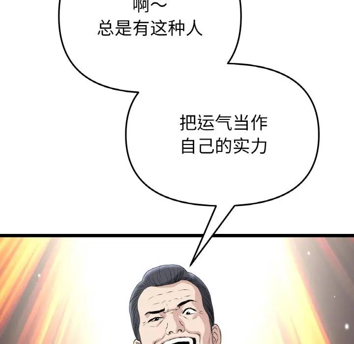 当初恋变成继母第38话