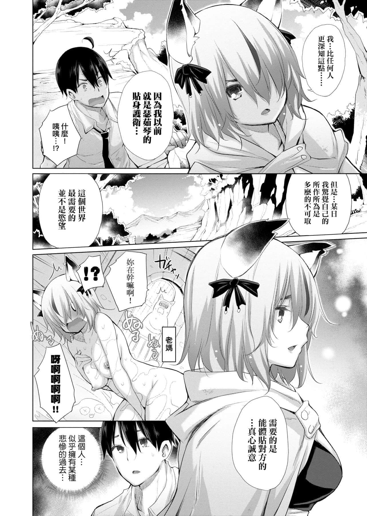 [宫野金太郎]异世界穿越后获得作弊能力看得见女生自慰幻想的我靠这个当武器拯救瞭世界![中文][宫野金太郎]异世界で女の子のオナネタが见える能力を手に入れた俺がそれだけを武器に世界を救う!异世界穿越后获得作弊能力看得见女生自慰幻想的我靠这个当武器拯救瞭世界![黑条修正][单行本][未来数位中文]