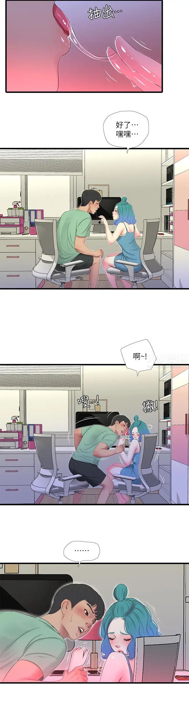 亲家四姊妹第22话-佳卉柔软的触感