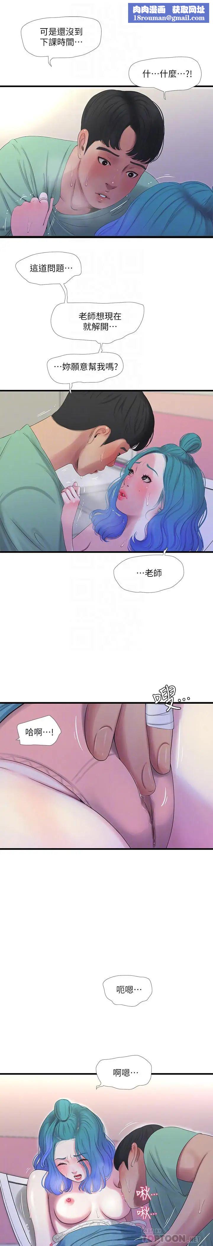 親家四姊妹第23話-可以...進去嗎