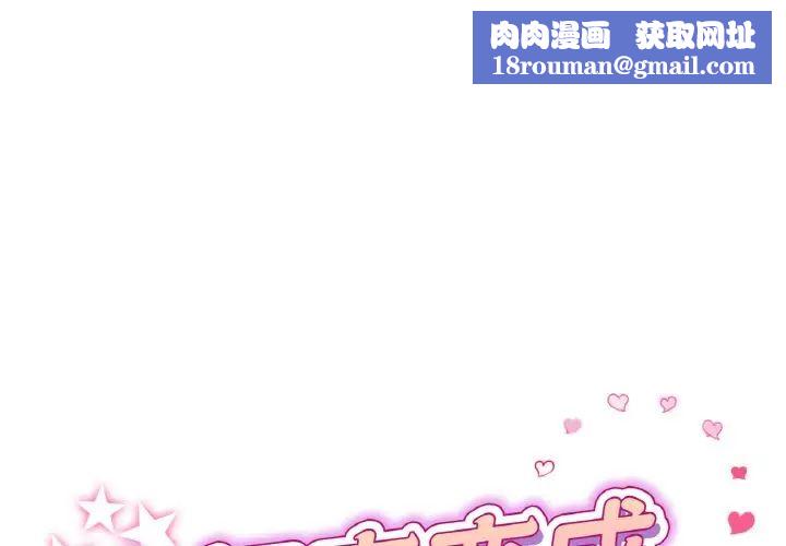 当初恋变成继母第39话