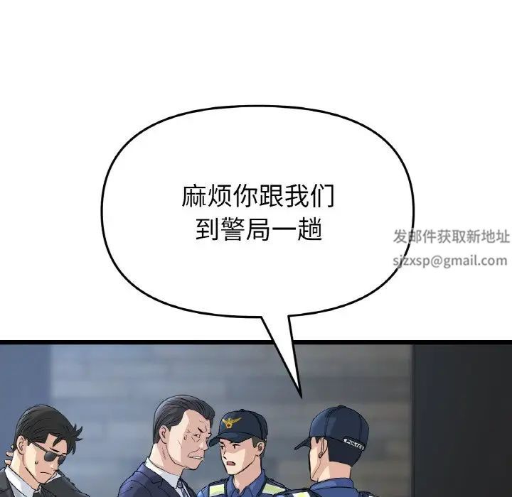 當初戀變成繼母第39話