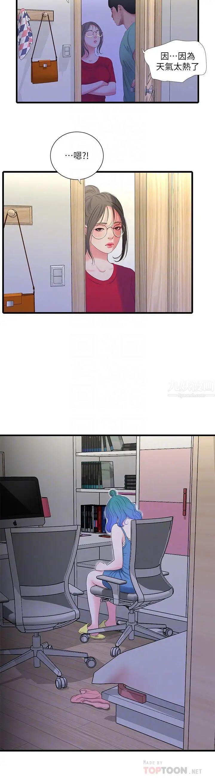 親家四姊妹第24話-老師，我們繼續吧