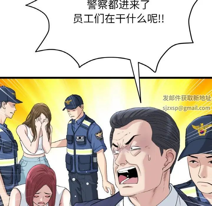 当初恋变成继母第39话