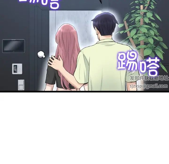 當初戀變成繼母第39話