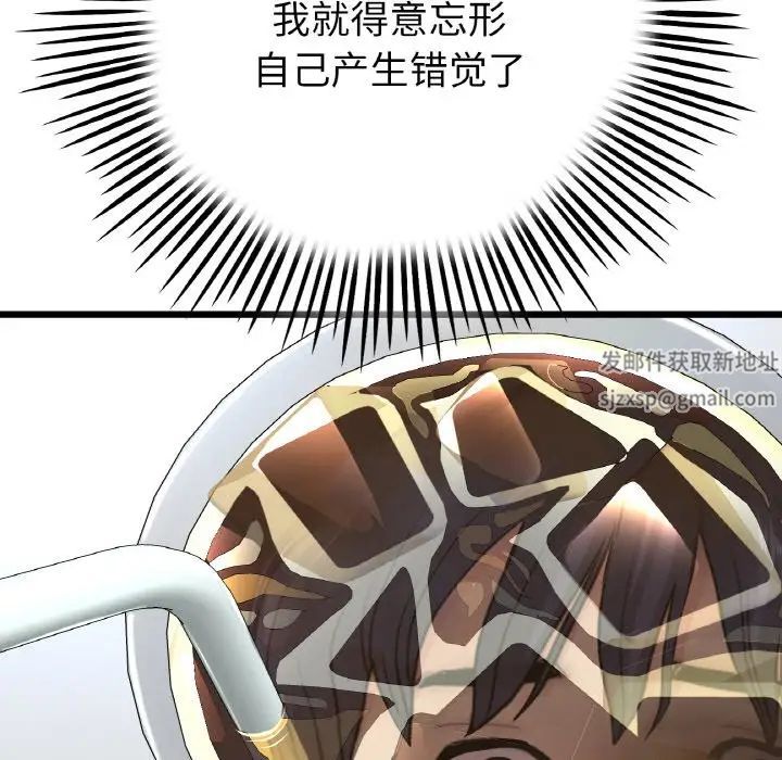 当初恋变成继母第39话