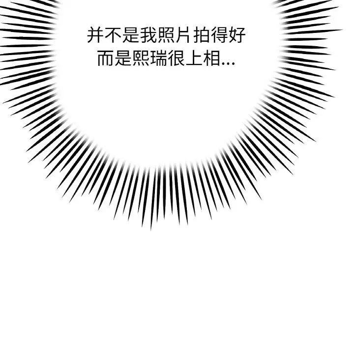 当初恋变成继母第39话