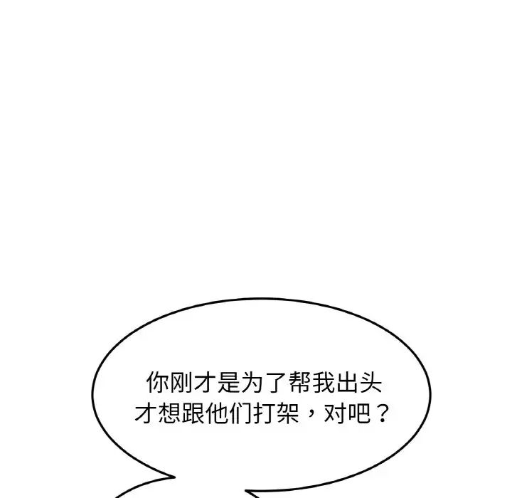 當初戀變成繼母第39話