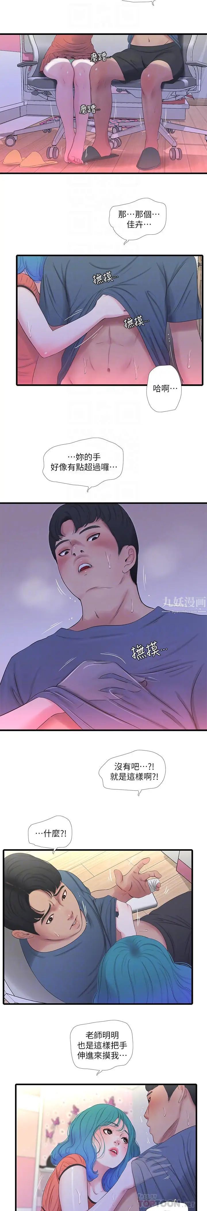 親家四姊妹第25話-順利解開佳卉這道題