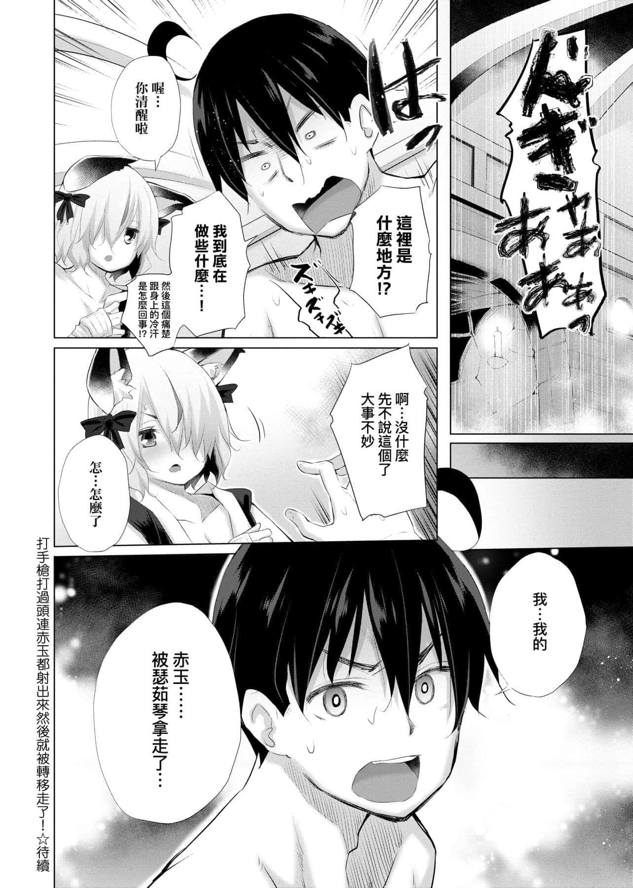 [宫野金太郎]异世界穿越后获得作弊能力看得见女生自慰幻想的我靠这个当武器拯救瞭世界![中文][宫野金太郎]异世界で女の子のオナネタが见える能力を手に入れた俺がそれだけを武器に世界を救う!异世界穿越后获得作弊能力看得见女生自慰幻想的我靠这个当武器拯救瞭世界![黑条修正][单行本][未来数位中文]