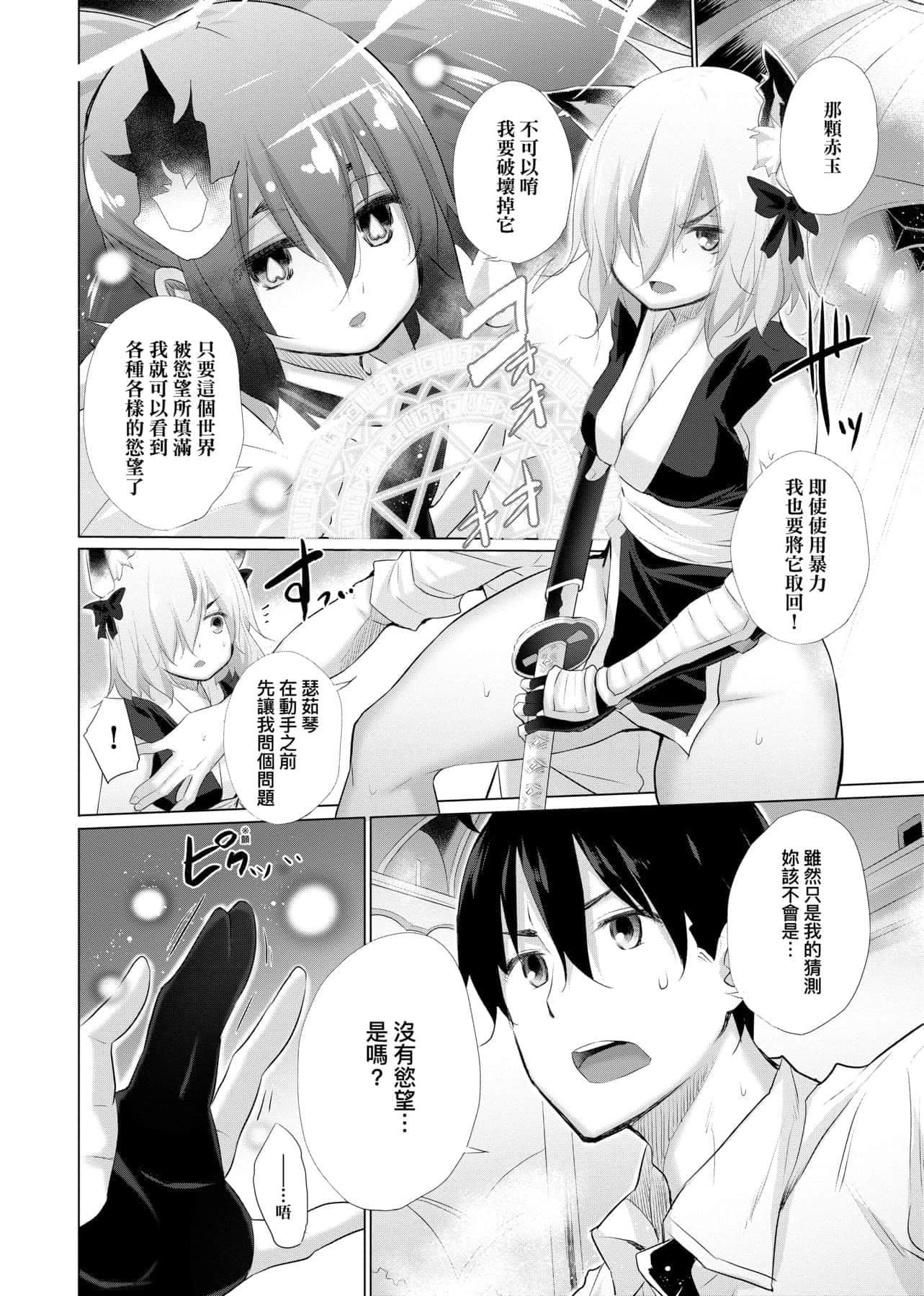 [宫野金太郎]异世界穿越后获得作弊能力看得见女生自慰幻想的我靠这个当武器拯救瞭世界![中文][宫野金太郎]异世界で女の子のオナネタが见える能力を手に入れた俺がそれだけを武器に世界を救う!异世界穿越后获得作弊能力看得见女生自慰幻想的我靠这个当武器拯救瞭世界![黑条修正][单行本][未来数位中文]