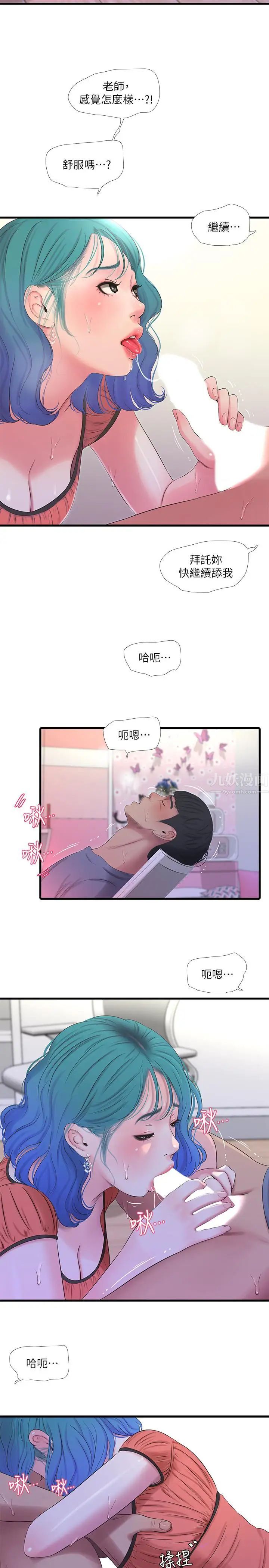 亲家四姊妹第25话-顺利解开佳卉这道题