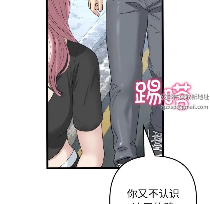 当初恋变成继母第39话