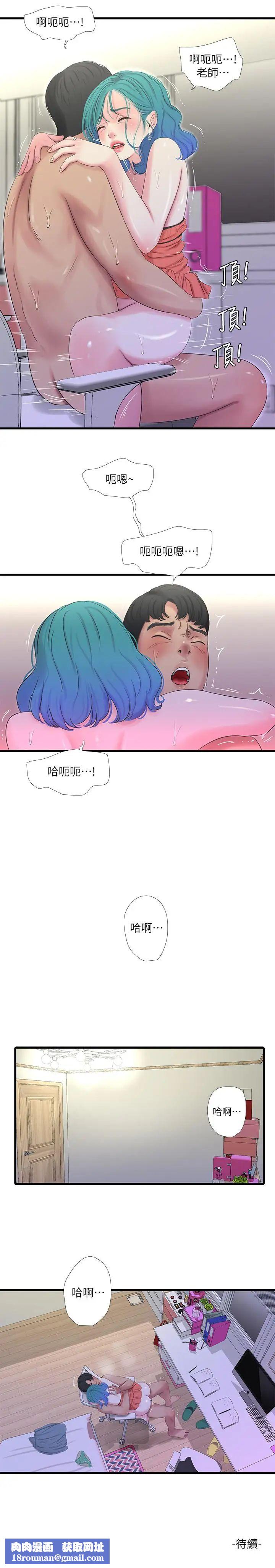 亲家四姊妹第25话-顺利解开佳卉这道题