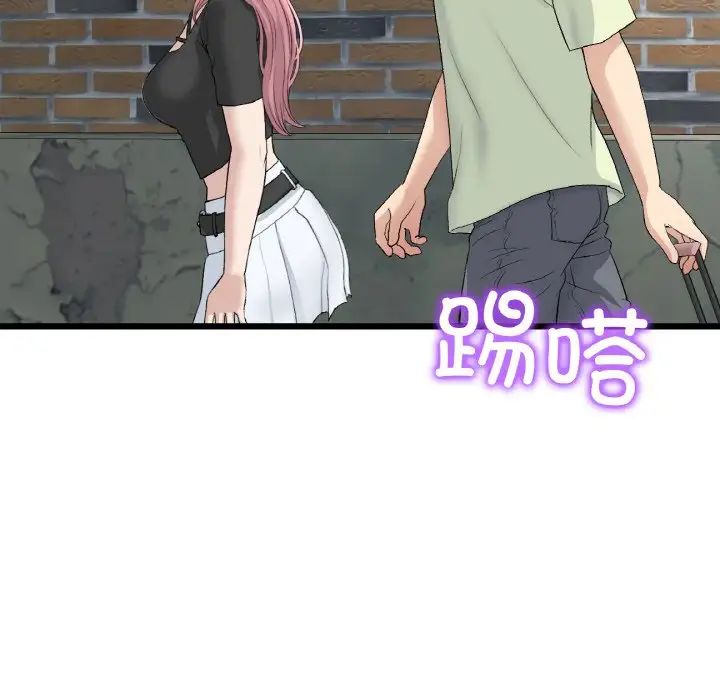 當初戀變成繼母第39話