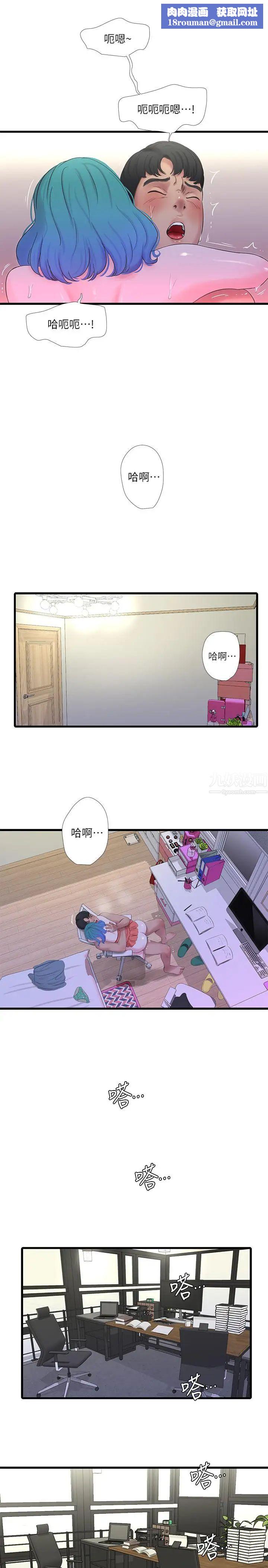 亲家四姊妹第26话-欲求不满的嫂嫂