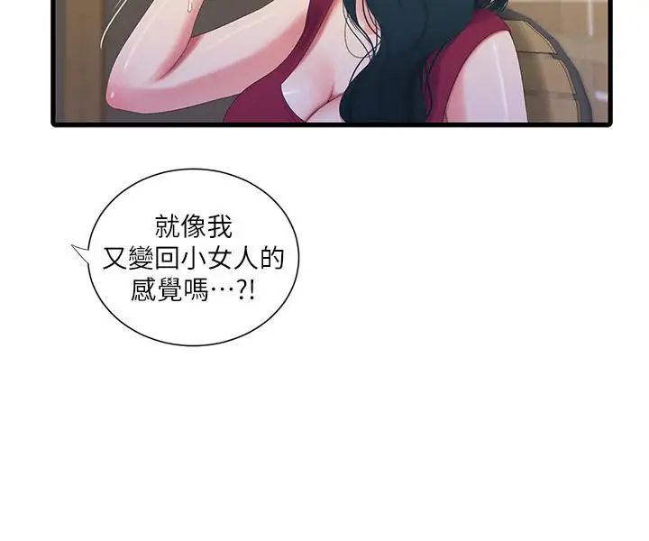 亲家四姊妹第26话-欲求不满的嫂嫂