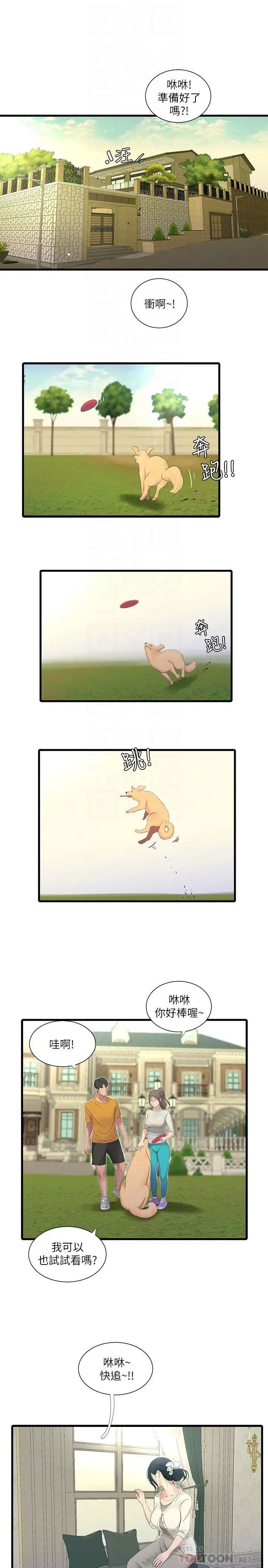 亲家四姊妹第26话-欲求不满的嫂嫂